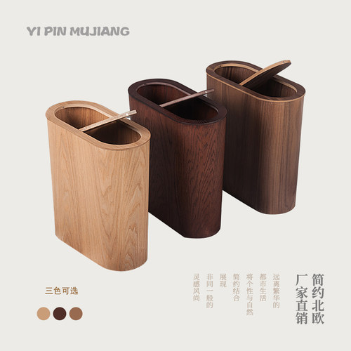 北欧翻盖异形家用木质夹缝垃圾桶
