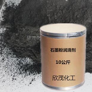 石墨粉超细3000目金属润滑脱模剂锻压冲床润滑导电耐高温桶装石墨