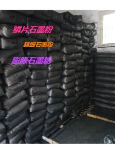 细 石墨粉 1000目3000目石墨粉 鳞片石墨 润滑导电导热耐高温