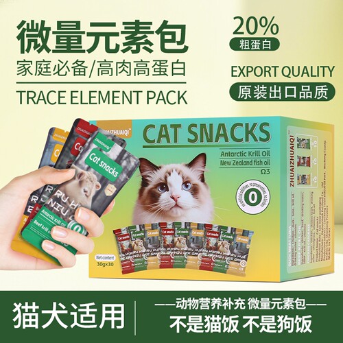 拽拽奇主食全价猫条出口装30g/包