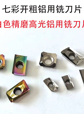 铝用高光数控铣刀片APGT1604铣床飞刀片加工中心APKT1135刀粒R0.8