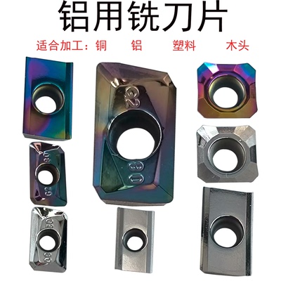 铝用高光铣刀片加工中心飞刀粒