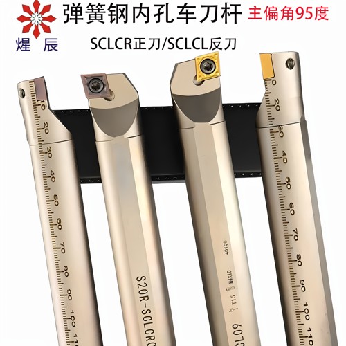 弹簧钢内孔车刀杆菱形刀粒镗孔刀