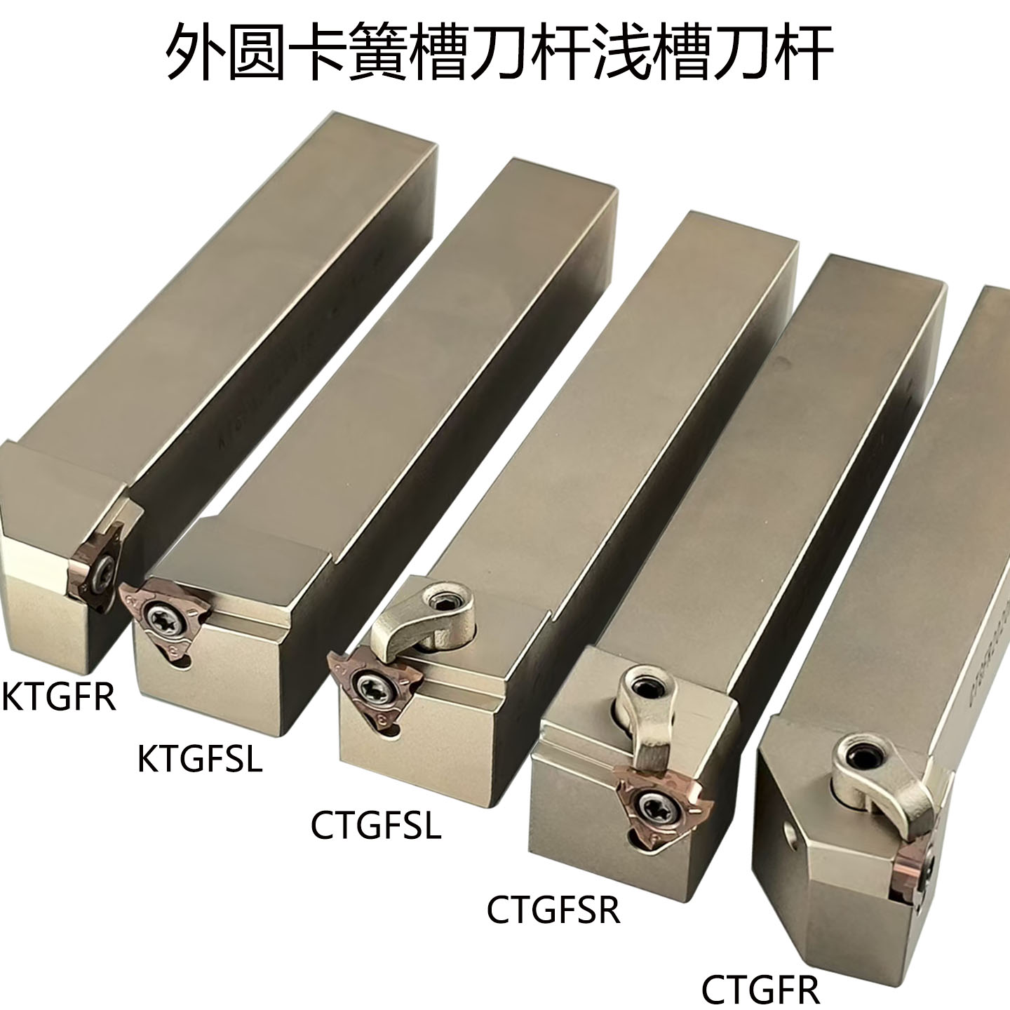 卡簧槽刀杆弹簧钢浅槽刀杆