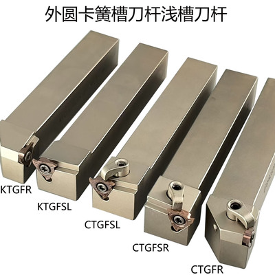 卡簧槽刀杆弹簧钢浅槽刀杆