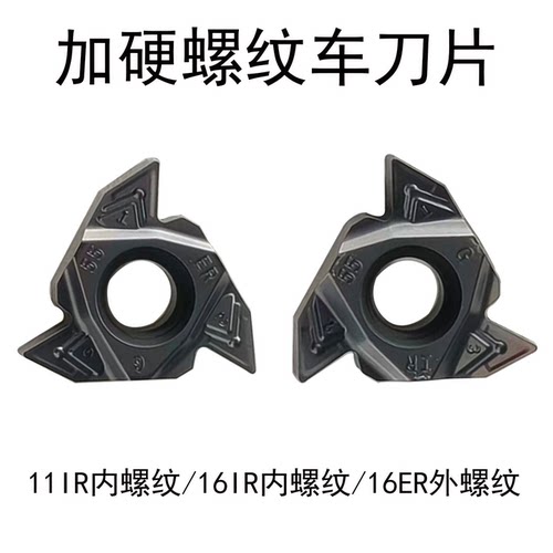 不锈钢外螺纹车刀片内外牙刀片