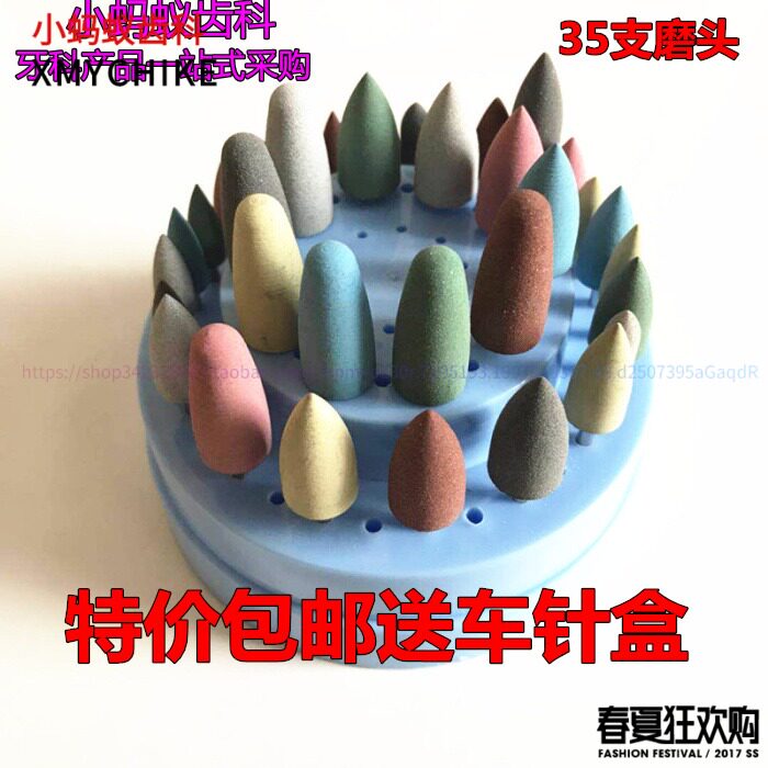 牙科材料 硅橡胶抛光磨头 橡胶磨头低速手机硅胶磨头磨头套装35支