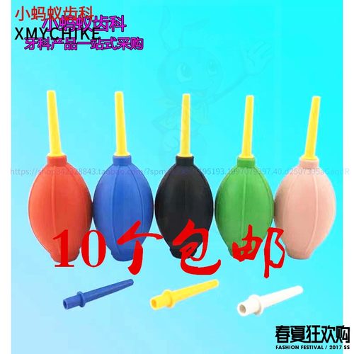 牙科 齿科材料 气吹 皮老虎 吹气球 口腔用硅橡胶清洁吹壶 水枪球