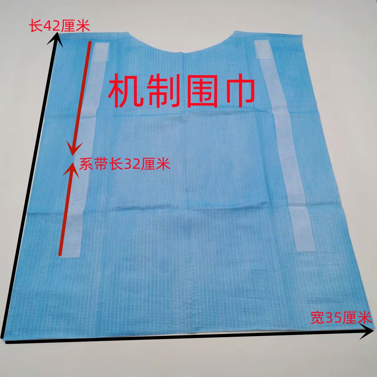 牙科一次性系带围巾/齿科口腔围兜铺巾覆膜纸围巾/美容防护复膜纸,婴童用品,食饭兜,淘宝优惠券,粉丝福利购,淘宝优惠卷