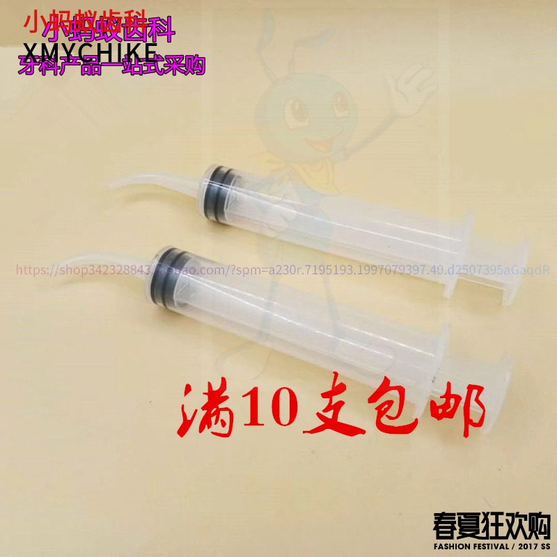 弯头注射器 牙科用印模材料 硅橡胶输送器 弯头输送针管 10个包邮
