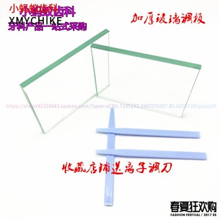 牙科玻璃调拌板齿科玻璃调板天津瑞尔材料124*78*7mm 10个包邮