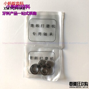 牙科材料南韩打磨机轴承 优质南韩204打磨机90手柄低速打磨机配件