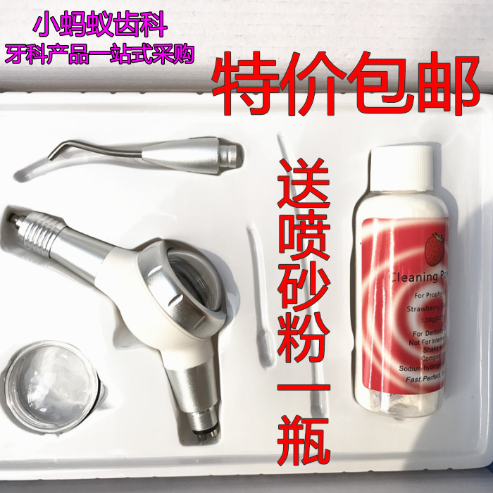 牙科喷砂枪 洁牙喷砂机 牙齿美白喷沙枪 齿科喷砂机 有售枪嘴包邮