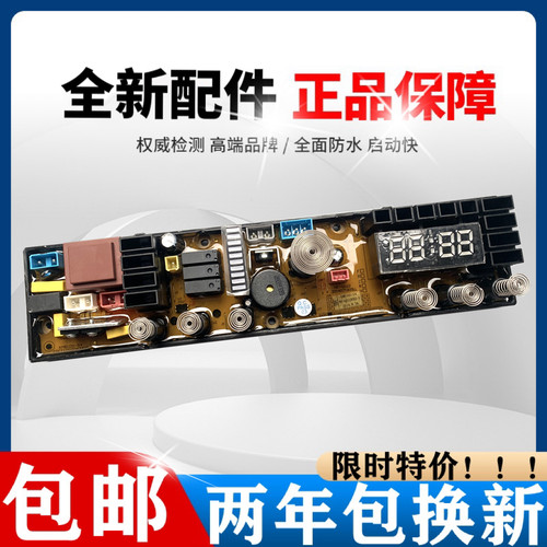 康佳波轮XQB65/72/85-528主板