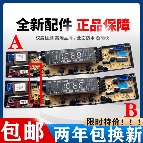 韩电XQB88-1388ASHD5068-FS主板