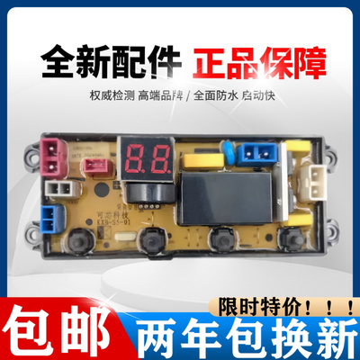 志高洗衣机电脑板XQB100-120S XQB85-100S控制主板线路版YY=15
