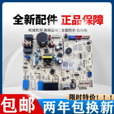 海尔空调KFR-35G电源板控制板