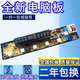 富士山XQB56-8956 XQB62-8862洗衣机电脑板NCXQ-QS09FB QS09FBJ