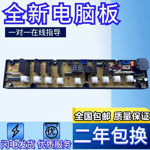 小天鹅XQB58-2028电脑板主板