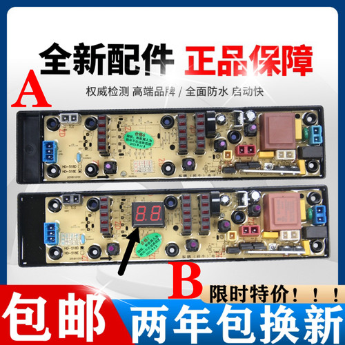 韩电洗衣机电脑板XQB85-1388SL