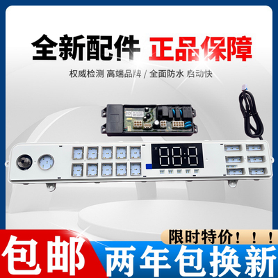 适用于小米米家洗衣机XQB100MJ101电脑板主板显示板驱动板10公斤