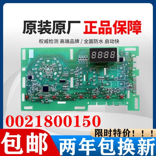 海尔滚筒洗衣机电脑板主板主板