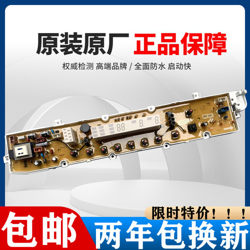 原装三洋帝度洗衣机电脑板DB100US XQB100-Y1066S电源主板 控制板