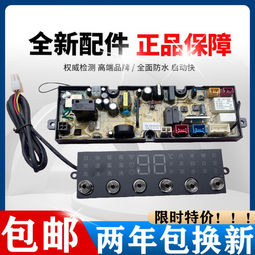 适用小米米家洗衣机Pro 3kg主板XQB30MJ101 10014242显示板触摸板