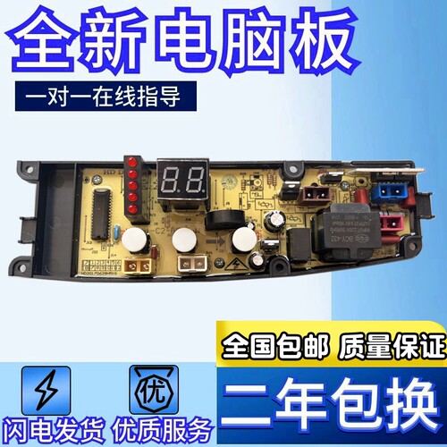 金羚KPB72H55F洗衣机主板