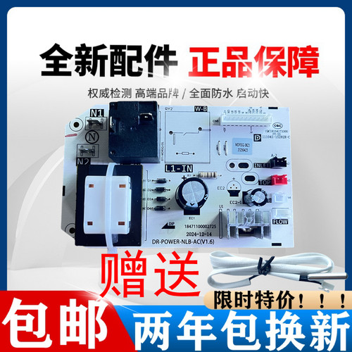 美的F50F60F80-21BA1(HY)热水器电脑主板电源线路控制板配件