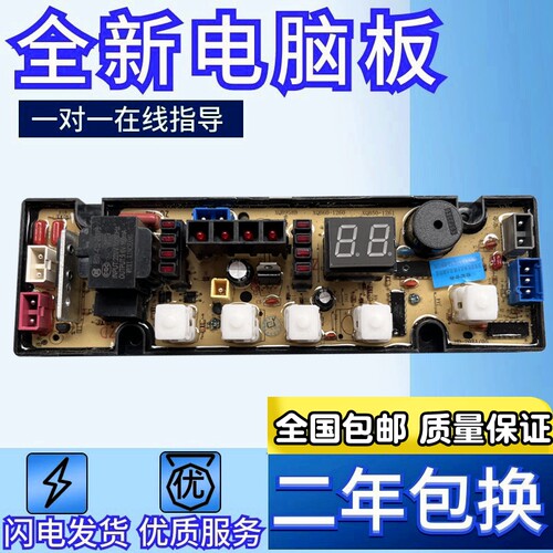 小鸭欧品主板XQB60-126062-6268