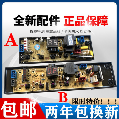 吉德XQB70/75/80-625JPA洗衣机