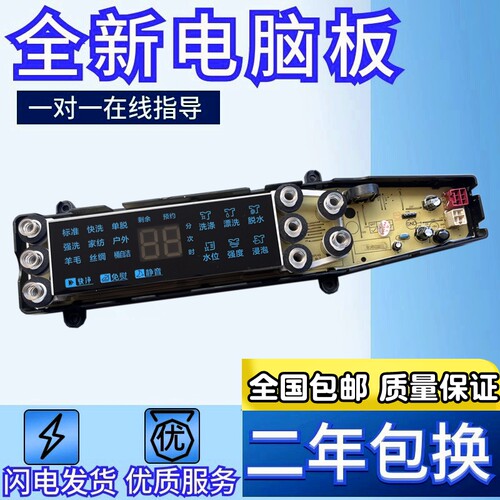 美的洗衣机电脑板6200DQCG