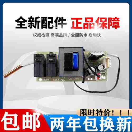 海尔电热水器主板ES60H-Q5(ZE) ES80H-Q1(ZE)不加热电源板控制版