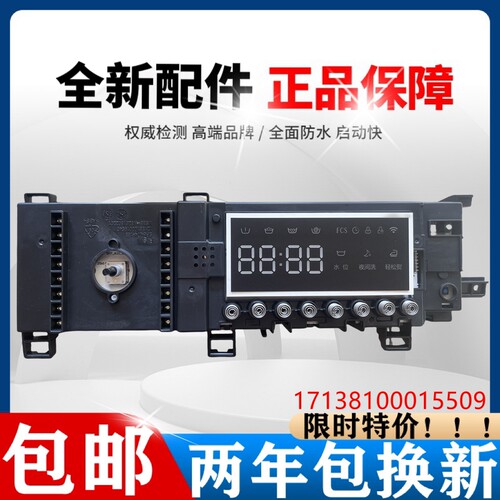 美的洗衣机电脑板MG100Q53DG5