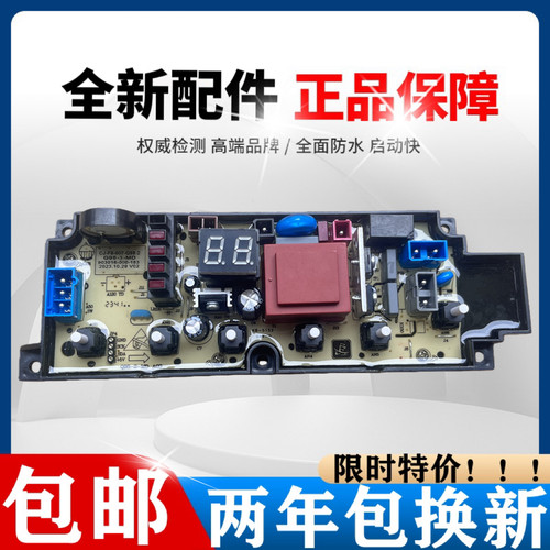 小天鹅洗衣机电脑板TB100V288E TB100Q280E电路电源主板Q98-2-MD
