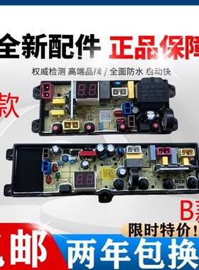 威力洗衣机电脑板XQB60-6026B