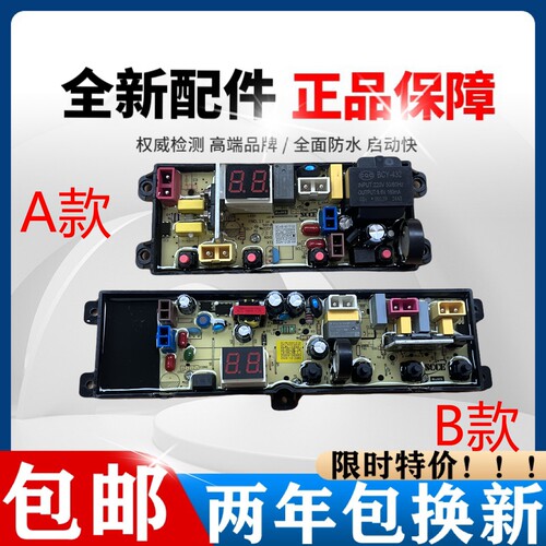 威力洗衣机电脑板XQB100-10018A