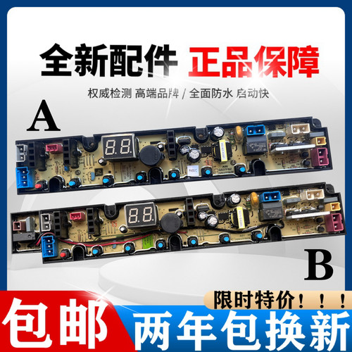奇帅洗衣机电脑板XQB80-808/90-8890/100-102 原装版QS37FBZX-RHG