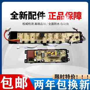 海尔洗衣机电脑板EB100BZ059 0031800012KV 0031800121KB控制主板