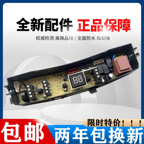海信洗衣机电脑板HB30DF645M HB30DF645JT 2013155控制版线路主板