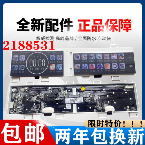 海信滚筒洗衣机RH1014CD显示屏