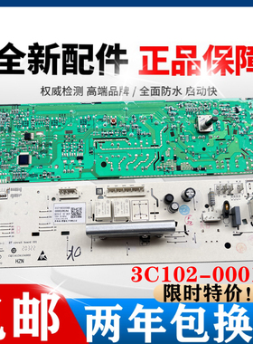 TCL滚筒洗衣机电脑板XQG65-Q100/3C102-000171控制主板3104010331