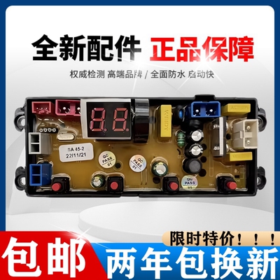 广东小天鹅洗衣机电脑板XQB100-1398 130-1698主板线路控制版KS95