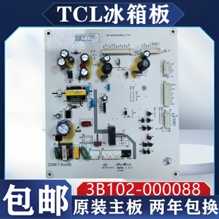 TCL电冰箱主板BCD-646WPJD/650WEPZ50电脑板3B102-000088主板