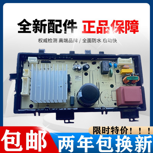 海信滚筒洗衣机XQG100-B1406YDI XQG100-BH1406YDI变频板驱动板