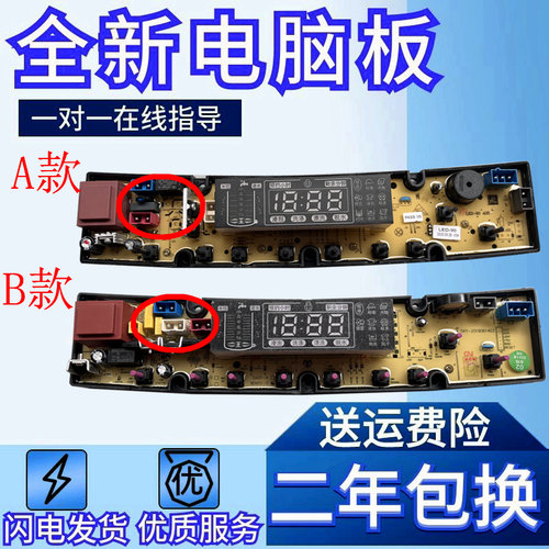荣事达XQB65-A10BXQB98-9828