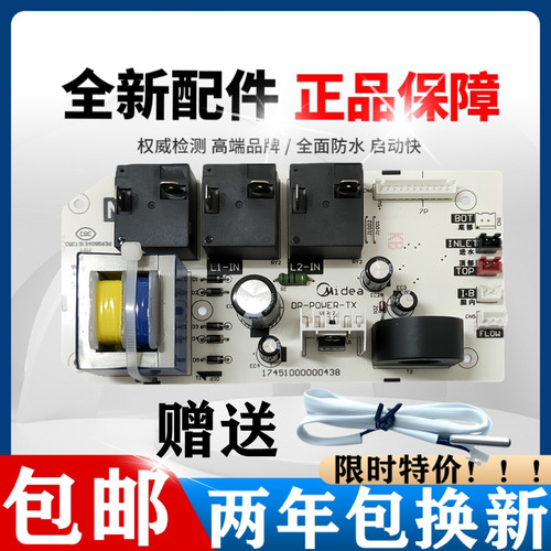 适用美的热水器电源主板F50F60F80-30DM1(HEY)电脑线路控制板配件