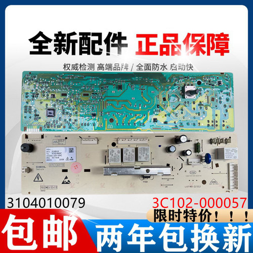 TCL滚筒主板XQG80-Q300