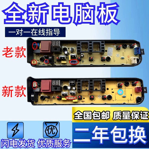 美的洗衣机电脑板/线路控制主版